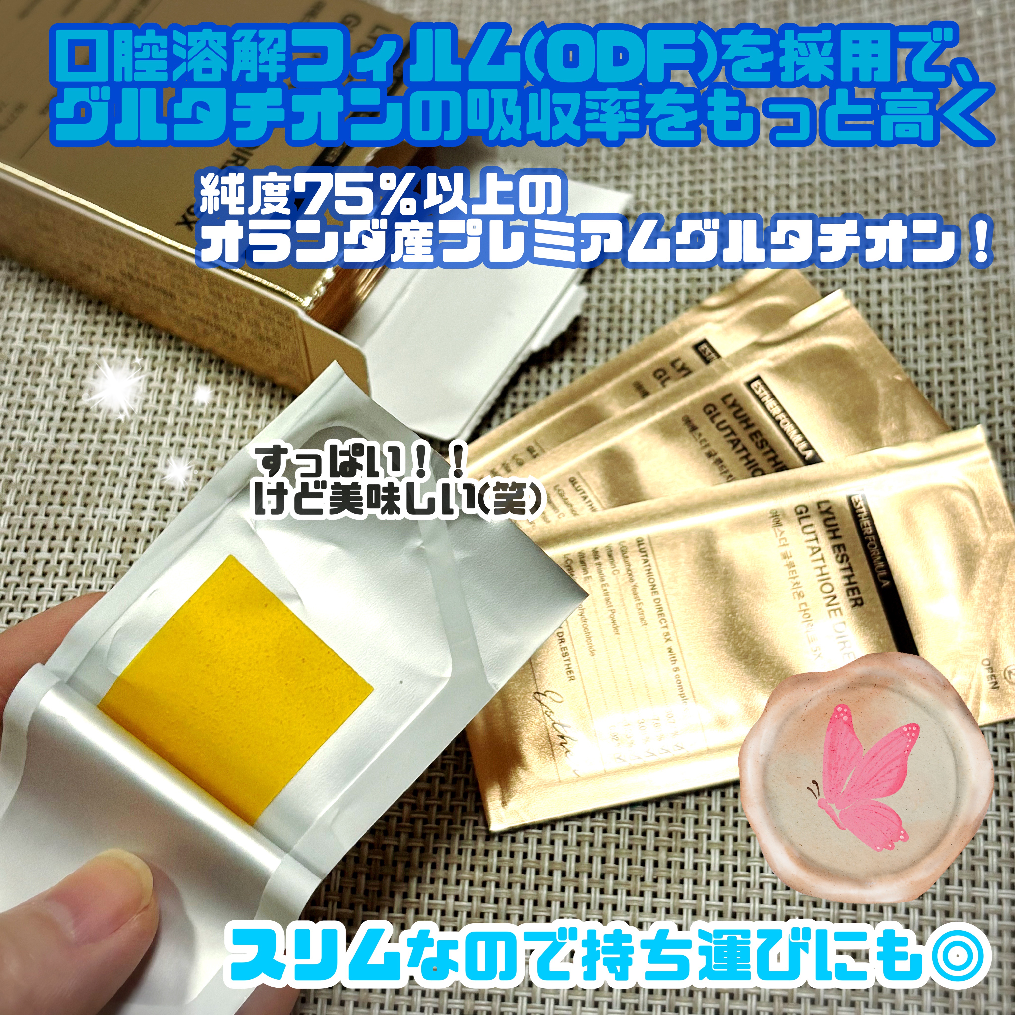 ヨエスターグルタチオンダイレクト５X/ESTHER FORMULA/美容サプリメントを使ったクチコミ（2枚目）