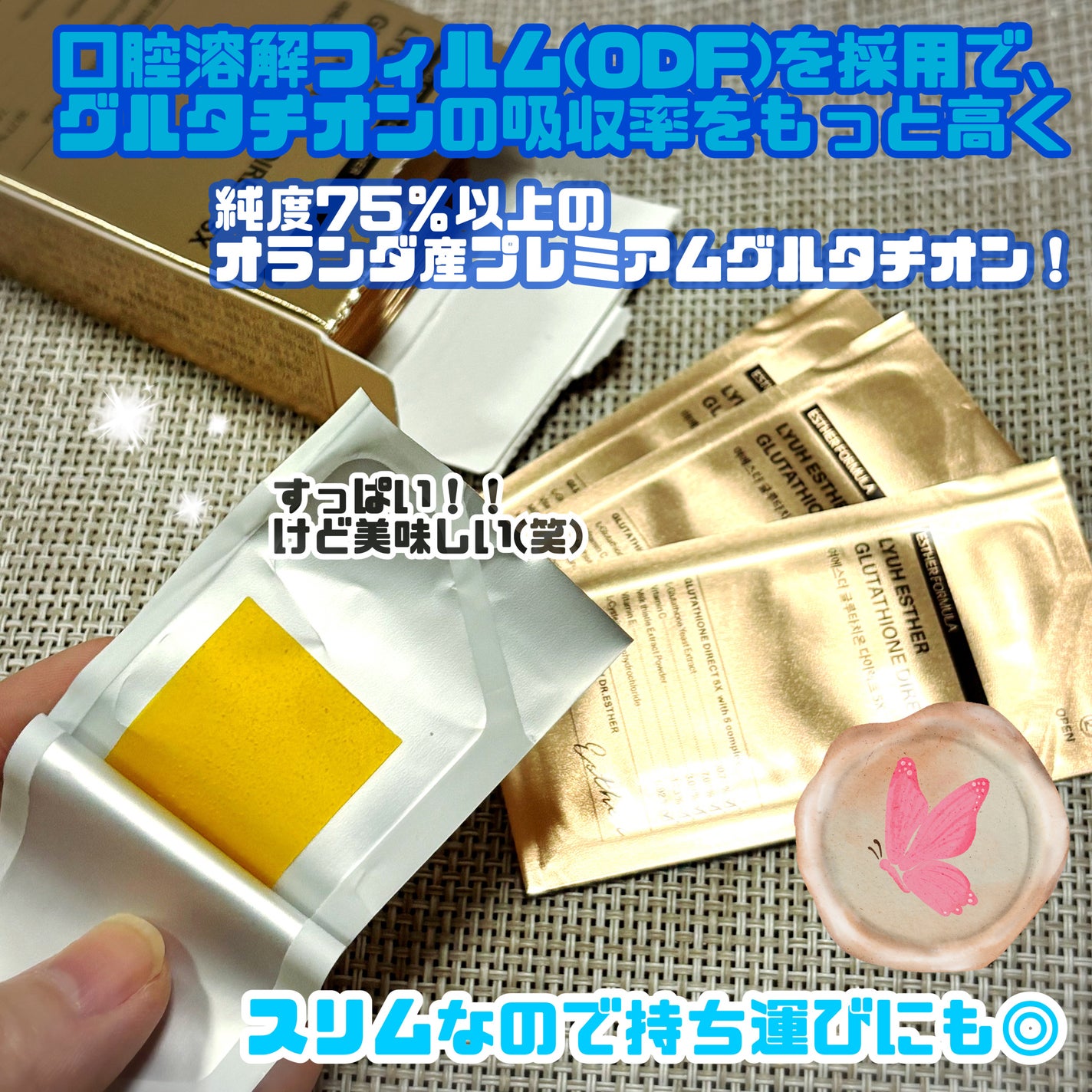 ヨエスターグルタチオンダイレクト5X/ESTHER FORMULA/美容サプリメントを使ったクチコミ(2枚目)