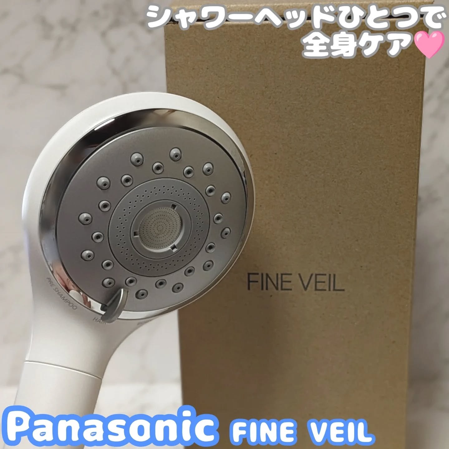 ファインバブルシャワーヘッド ファインベール EH-SH50/Panasonic/シャワーヘッドを使ったクチコミ（1枚目）