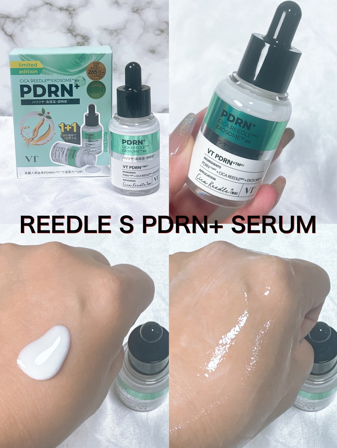 PDRN+リードルS 100/VT/美容液を使ったクチコミ(2枚目)