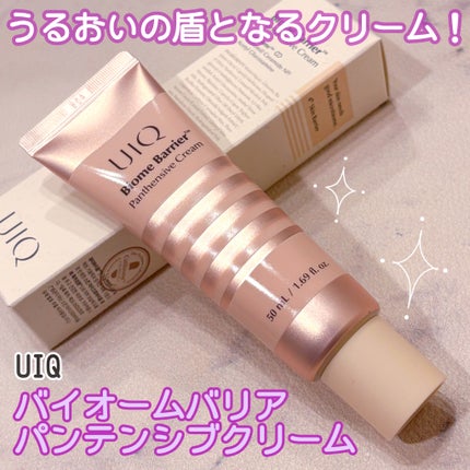バイオームバリアパンテンシブクリーム/UIQ/フェイスクリームを使ったクチコミ(1枚目)