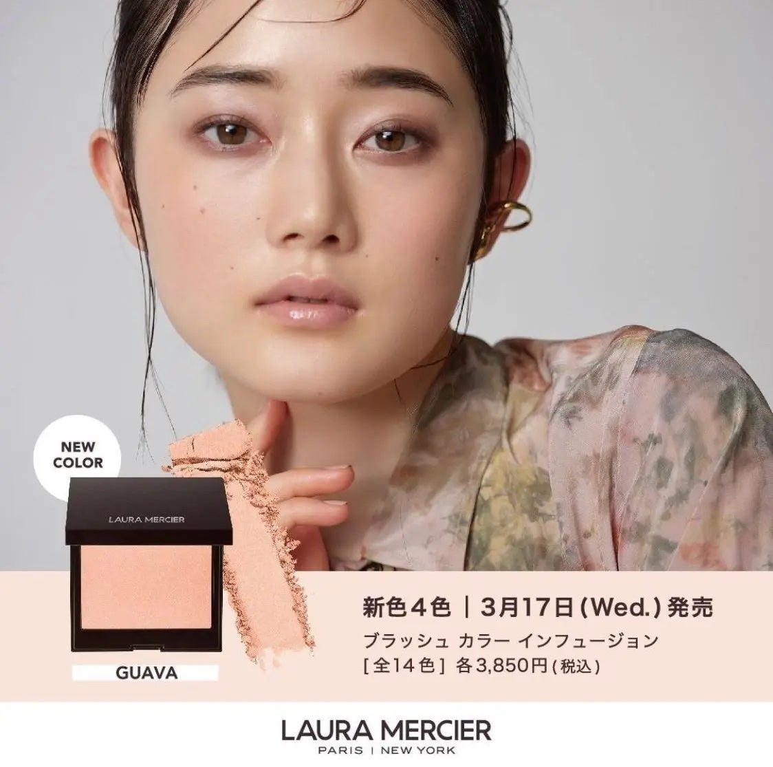 上田フォロバ100 on LIPS 「ローラメルシエ様から大人気のチーク新色の内、11GUAVA:<..」(3枚目)