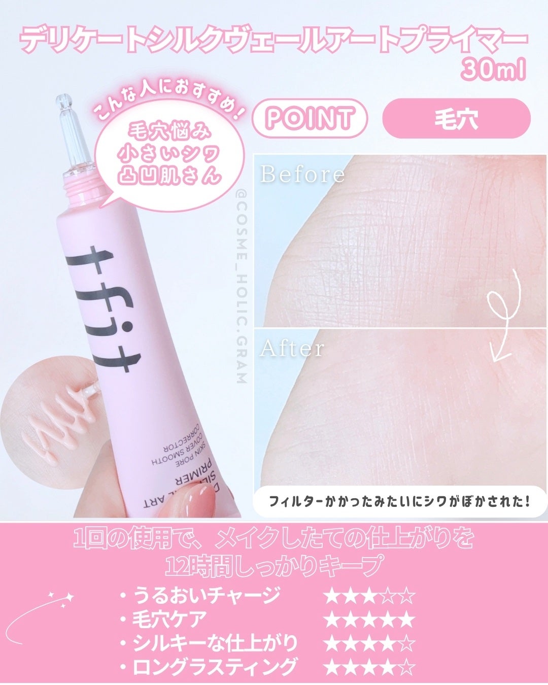 デリケートシルクベールアートプライマー/TFIT/化粧下地を使ったクチコミ(4枚目)