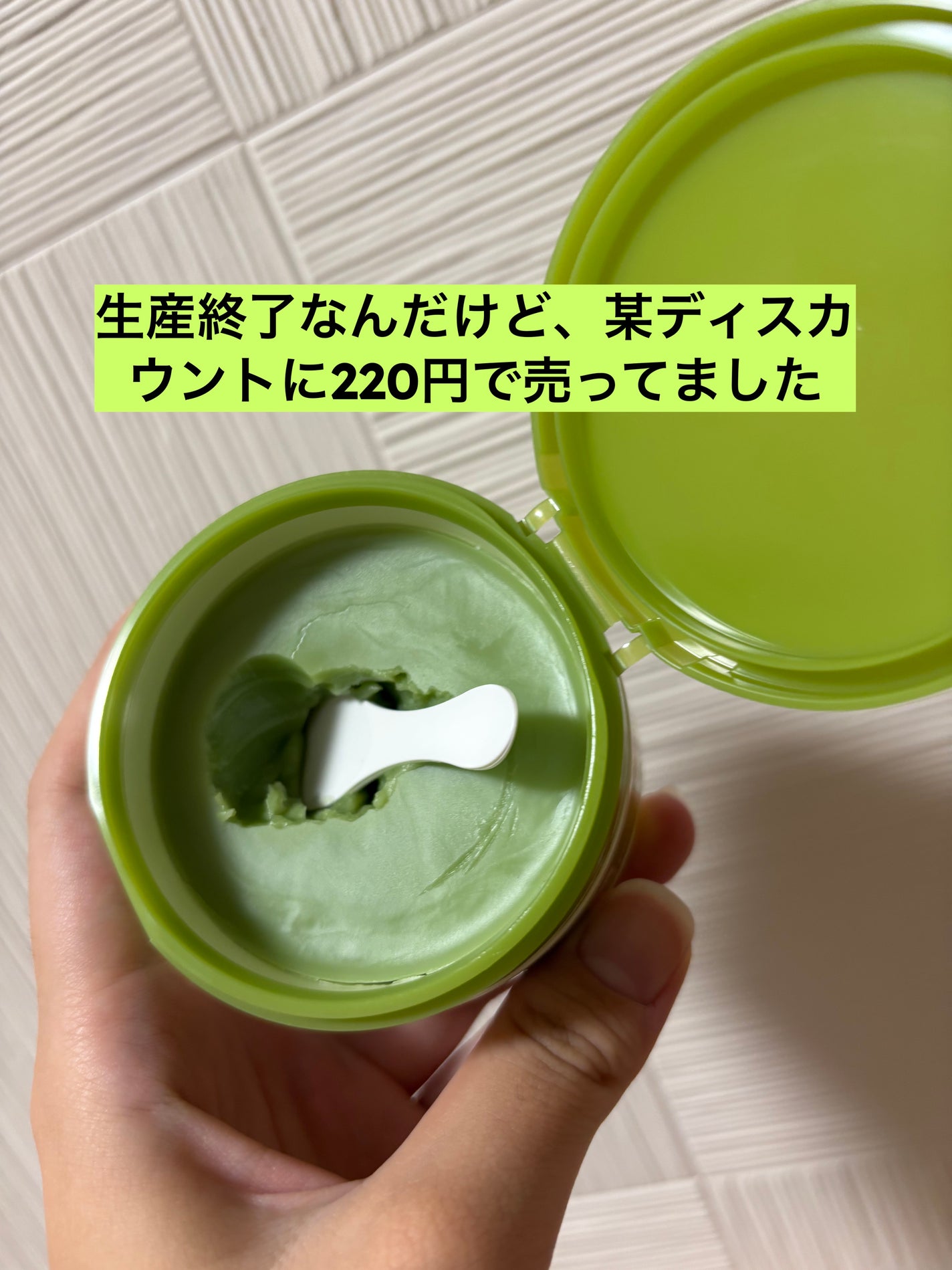 ワフードメイド 宇治抹茶クレンジングバーム/pdc/クレンジングバームを使ったクチコミ(2枚目)