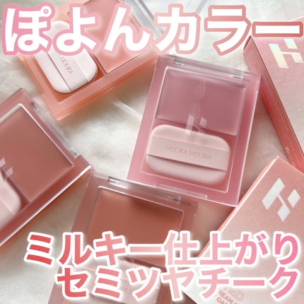 ティンテッドミルククリームブラッシュ /HOLIKA HOLIKA/ジェル・クリームチークを使ったクチコミ(1枚目)