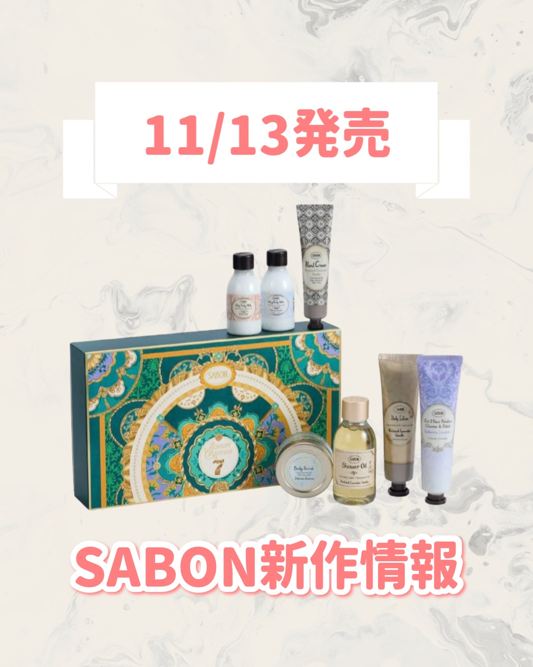 試してみた】SABON アドベントカレンダー 7DAYS 2025のリアルな口コミ