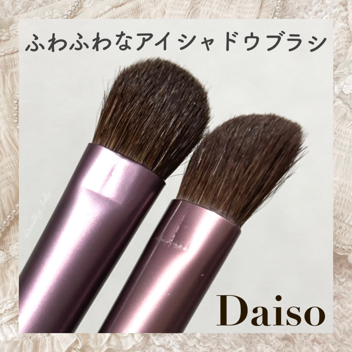 メイクブラシ  馬毛/DAISO/その他化粧小物を使ったクチコミ（1枚目）