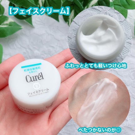 りんご フォロバ100 on LIPS 「「キュレル潤浸保湿フェイスケアセットIII」とてもしっとり・化..」(4枚目)