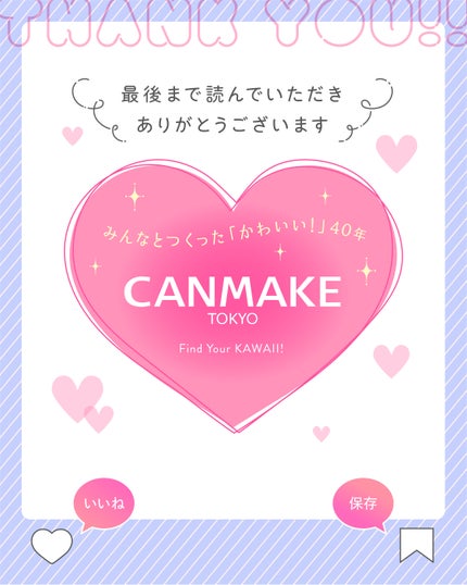 クイックラッシュカーラー/キャンメイク/マスカラ下地を使ったクチコミ(4枚目)