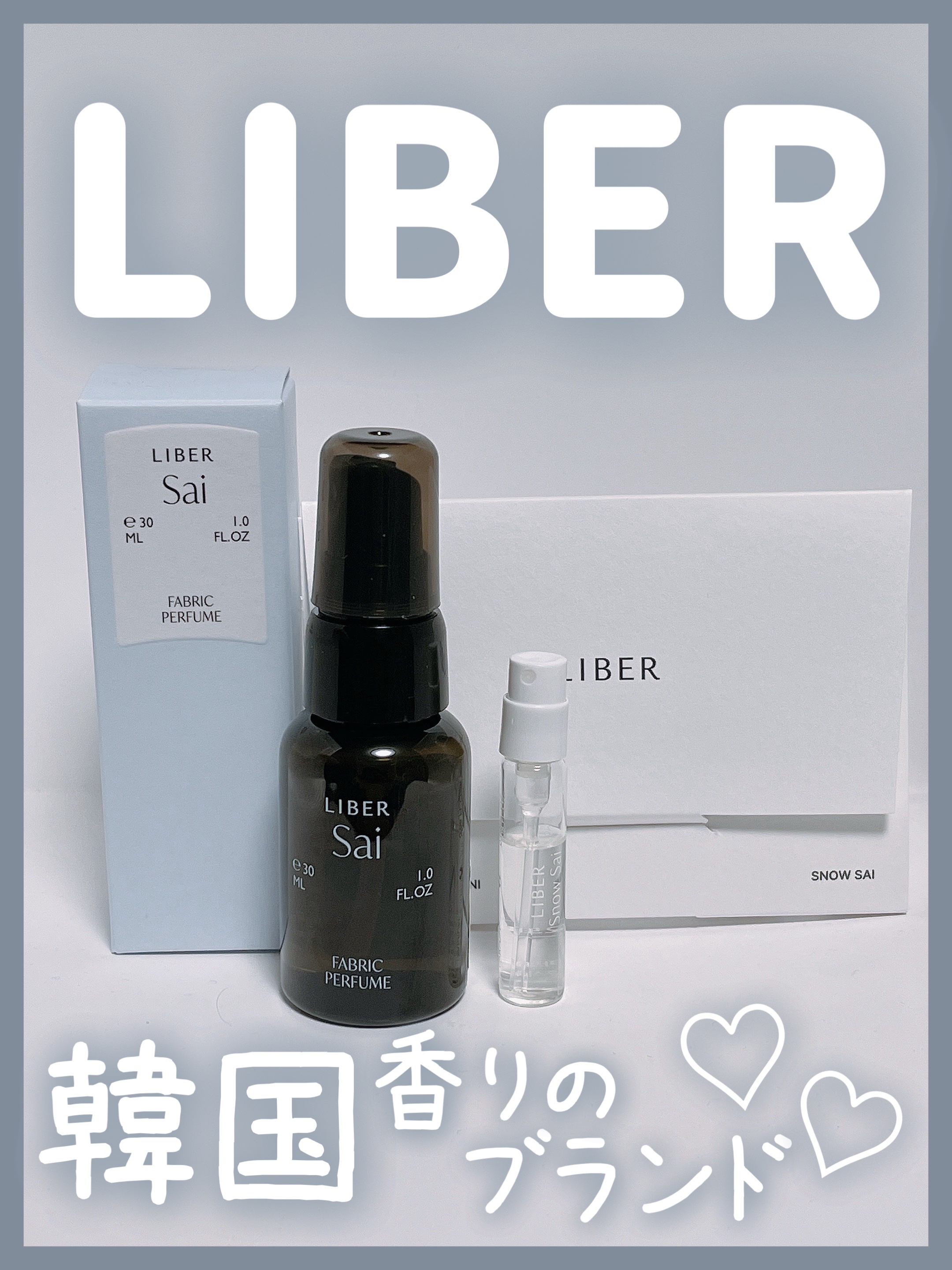FABRIC PERFUME 1.Sai(best/soap)/LIBER/ファブリックミストを使ったクチコミ（1枚目）