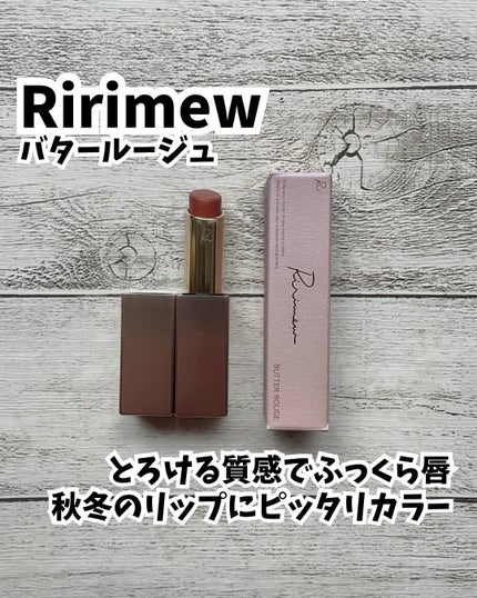 リリミュウ バタールージュ/Ririmew/口紅を使ったクチコミ(1枚目)