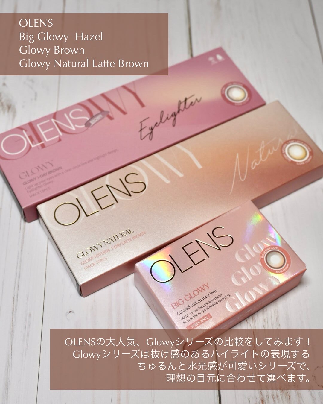 Glowy 1day/OLENS/ワンデー（１DAY）カラコンを使ったクチコミ（2枚目）