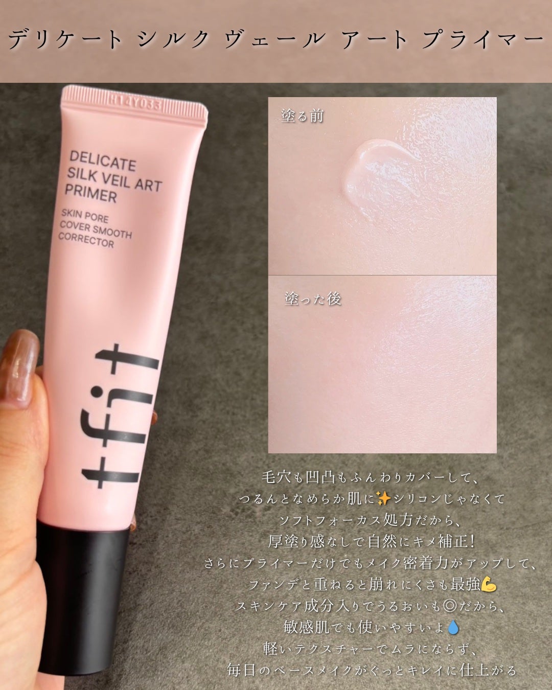 えむ。 投稿ある方フォロバ100リムバ100 on LIPS 「秋冬のベースメイク、崩れやすくなってない?🍂そんな時こそ【TF..」(3枚目)