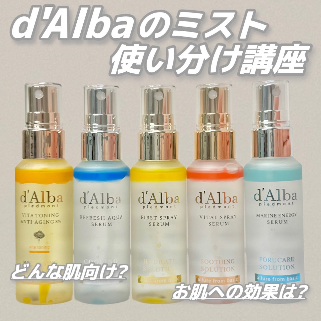 ダルバ ホワイトトリュフファーストスプレーセラム/ダルバ/ミスト状化粧水を使ったクチコミ(1枚目)