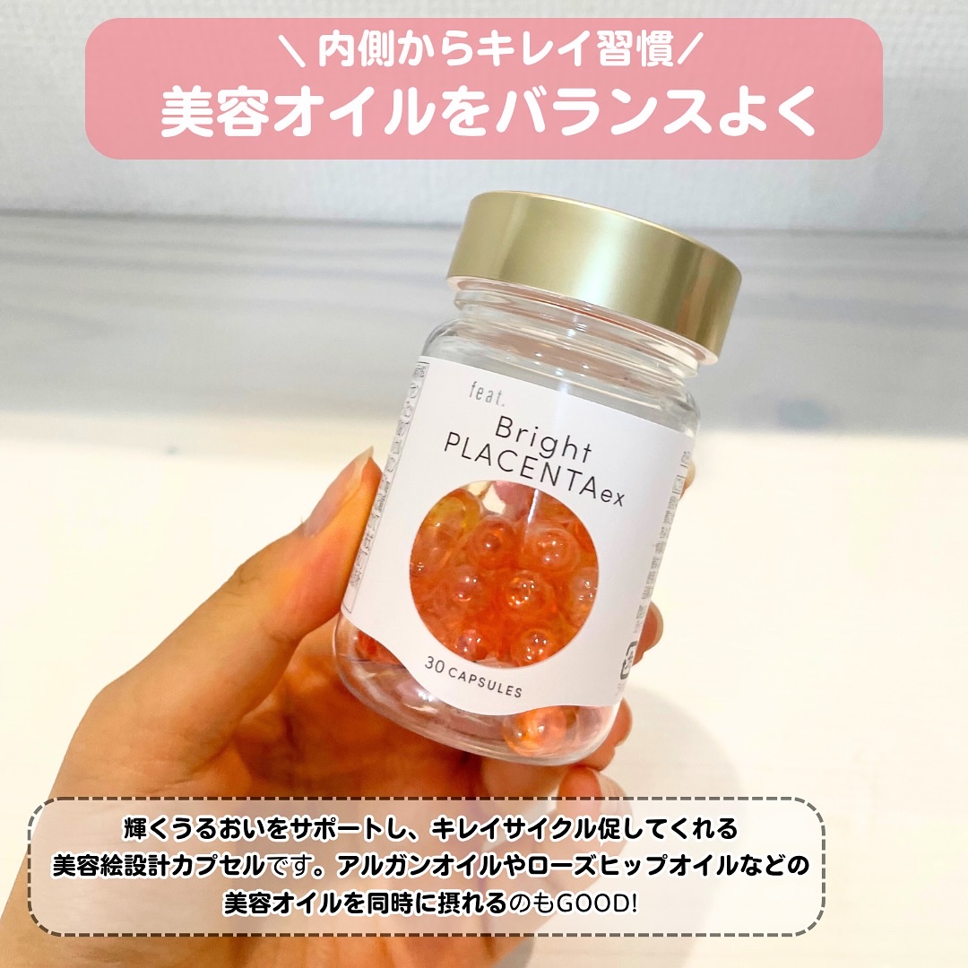 フィート ブライト プラセンタ エクソソーム【栄養機能食品 (ビタミンE)】/Feat./美容サプリメントを使ったクチコミ（3枚目）