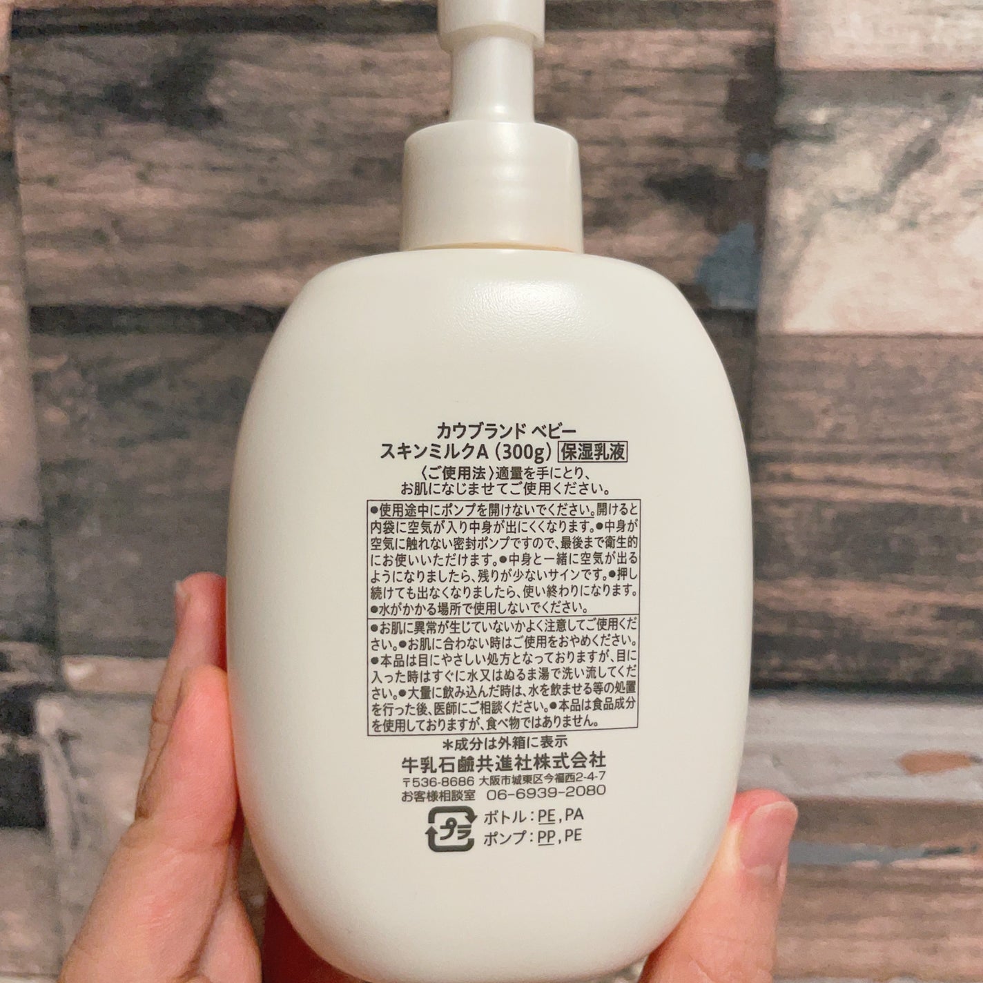 カウブランド ベビー スキンミルク/カウブランド ベビー/ボディミルクを使ったクチコミ(2枚目)