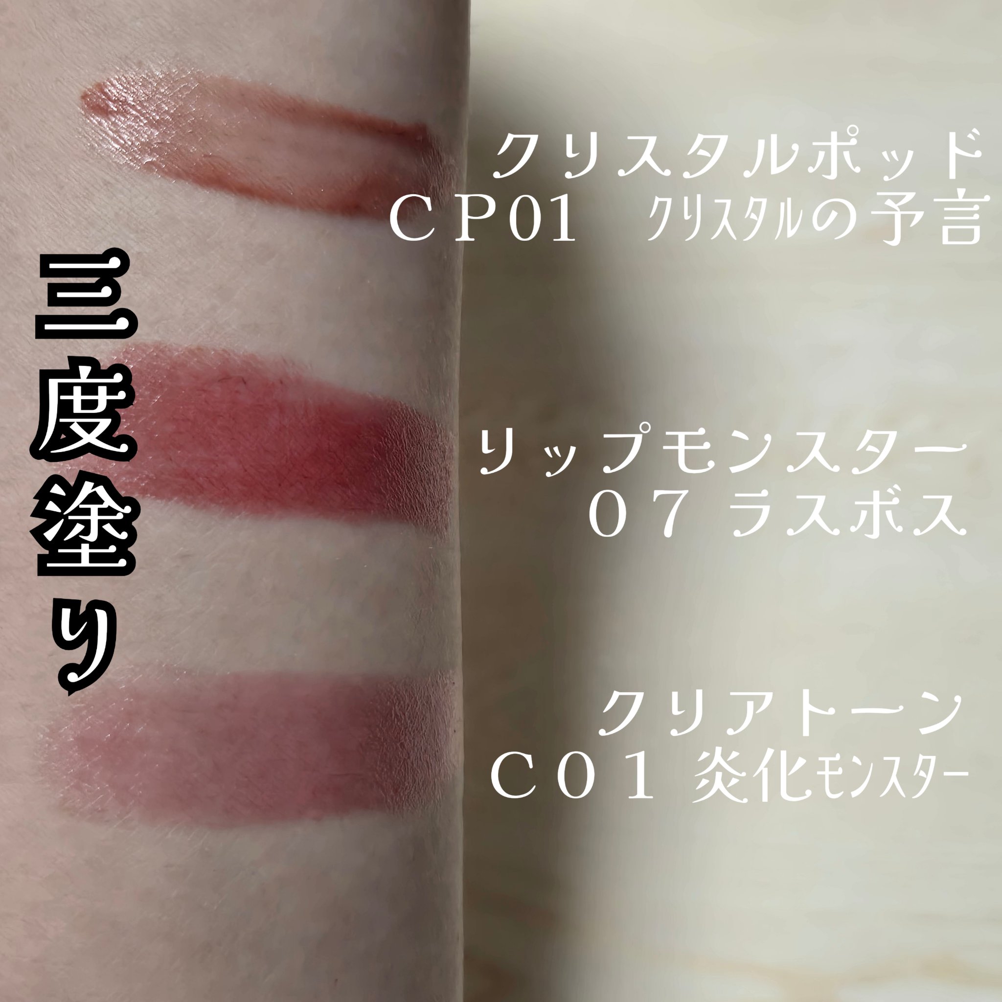 ケイト リップモンスター クリスタルポッド/KATE/口紅を使ったクチコミ（3枚目）