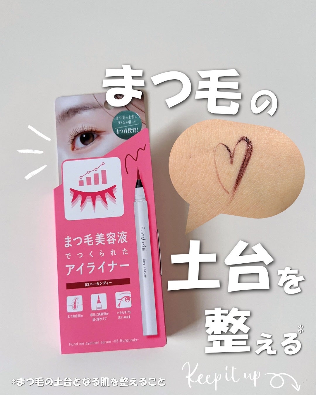 ファンドミー ラインセラム/ファンドミー/リキッドアイライナーを使ったクチコミ(1枚目)