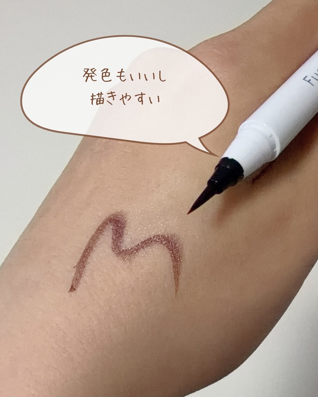 ファンドミー ラインセラム/ファンドミー/リキッドアイライナーを使ったクチコミ(4枚目)