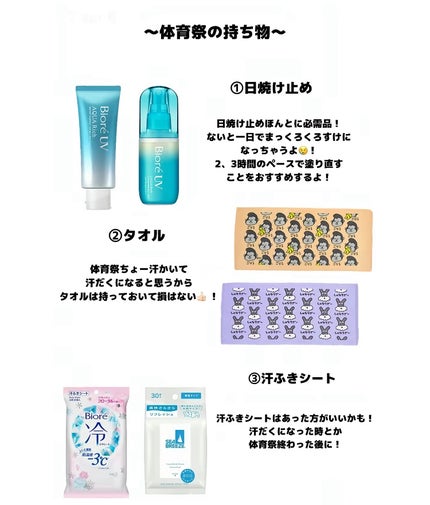 ビオレUV アクアリッチ アクアプロテクトミスト/ビオレ/日焼け止めミスト・スプレーを使ったクチコミ(2枚目)