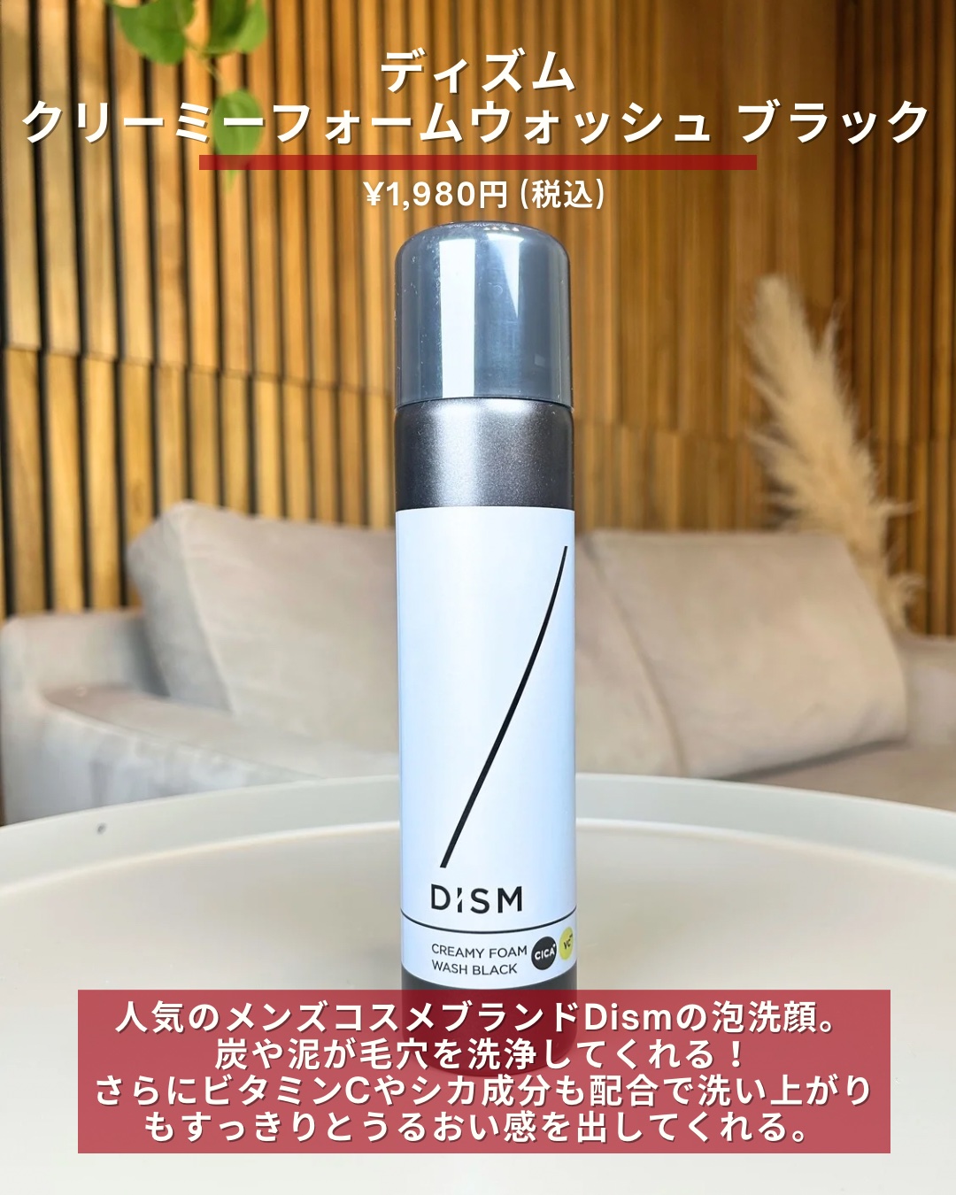 ディズム クリーミーフォームウォッシュ ブラック/DISM/泡洗顔を使ったクチコミ（2枚目）