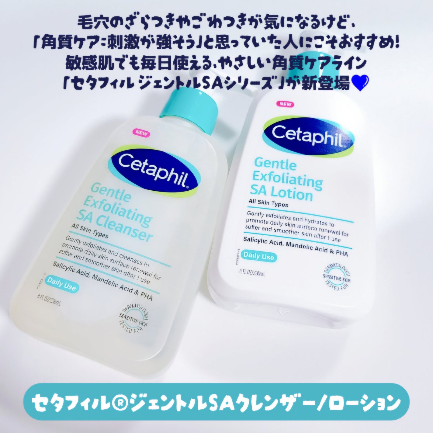 セタフィル ジェントルSAクレンザー/セタフィル/ピーリングを使ったクチコミ(2枚目)