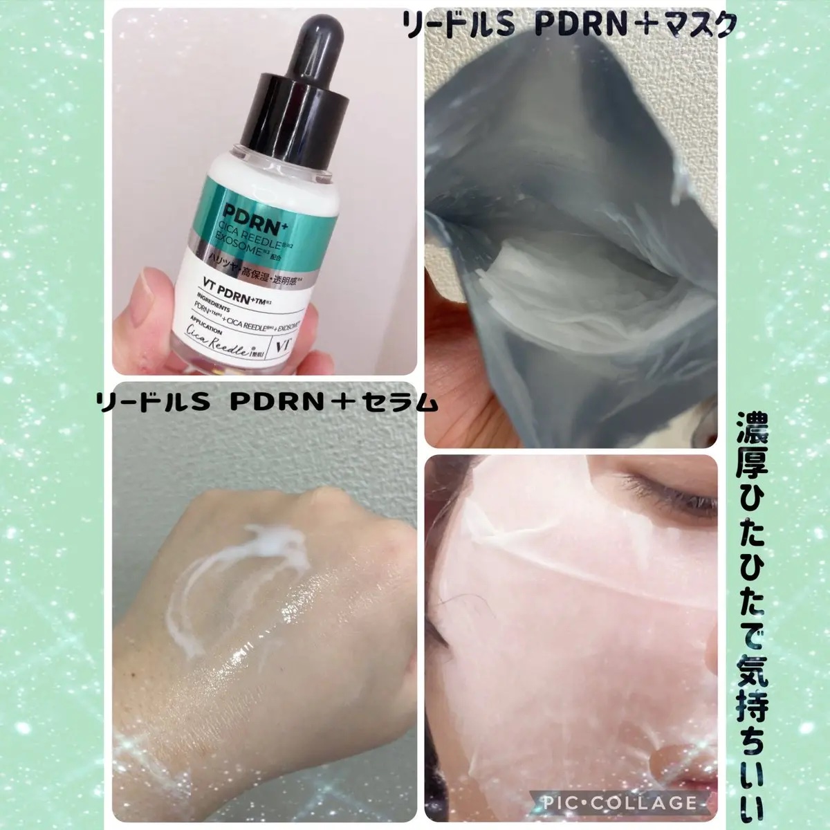 PDRN+リードルS 100/VT/美容液を使ったクチコミ（3枚目）