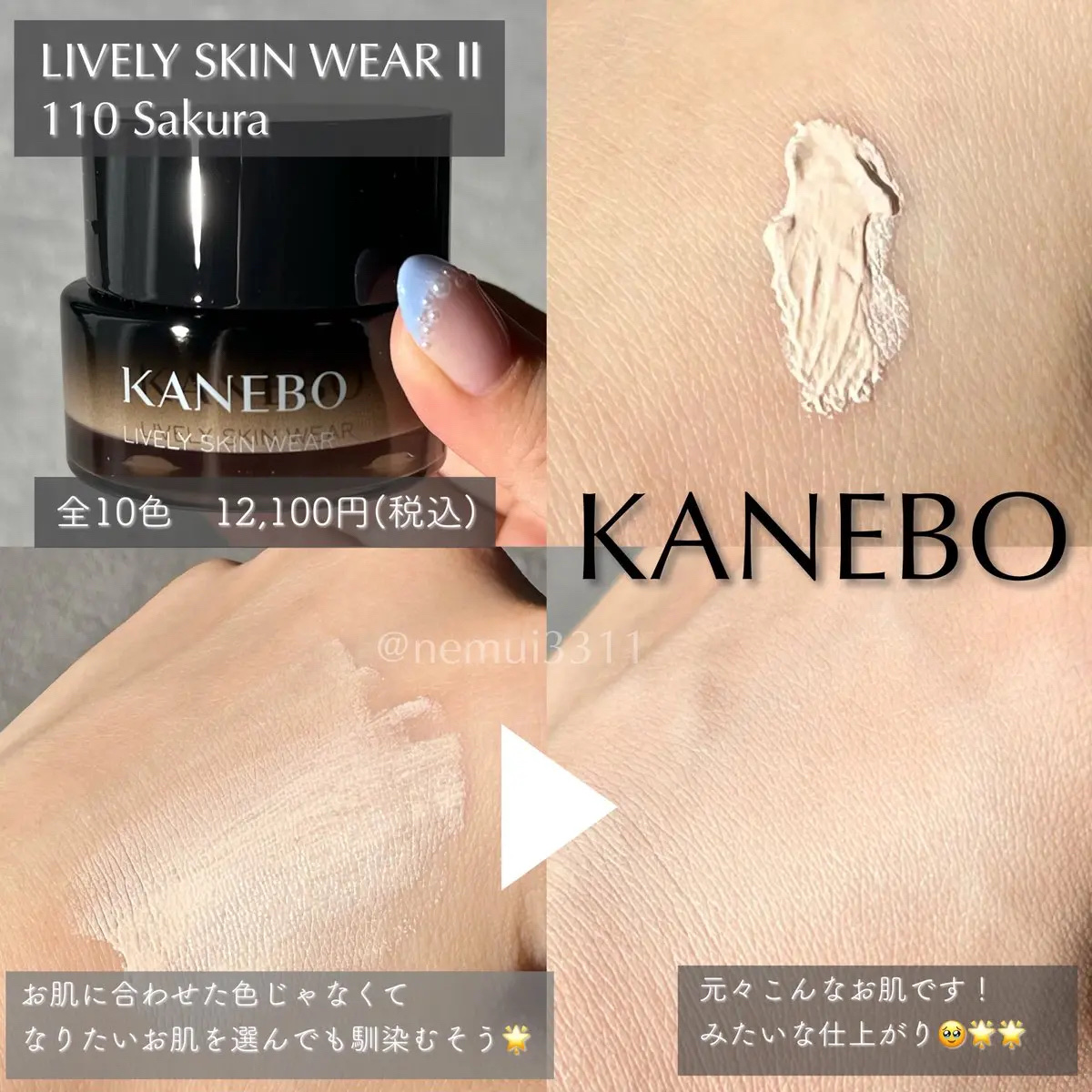 ライブリースキン　ウェア/KANEBO/クリーム・エマルジョンファンデーションを使ったクチコミ（2枚目）