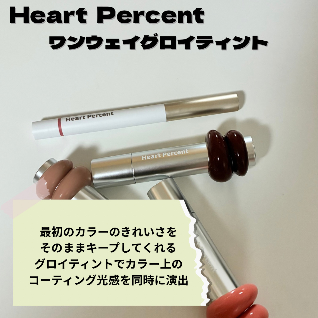 ドットオンムードワンウェイグロイティント 12 ミッドナイトリップス/Heart Percent/リップティントを使ったクチコミ（2枚目）