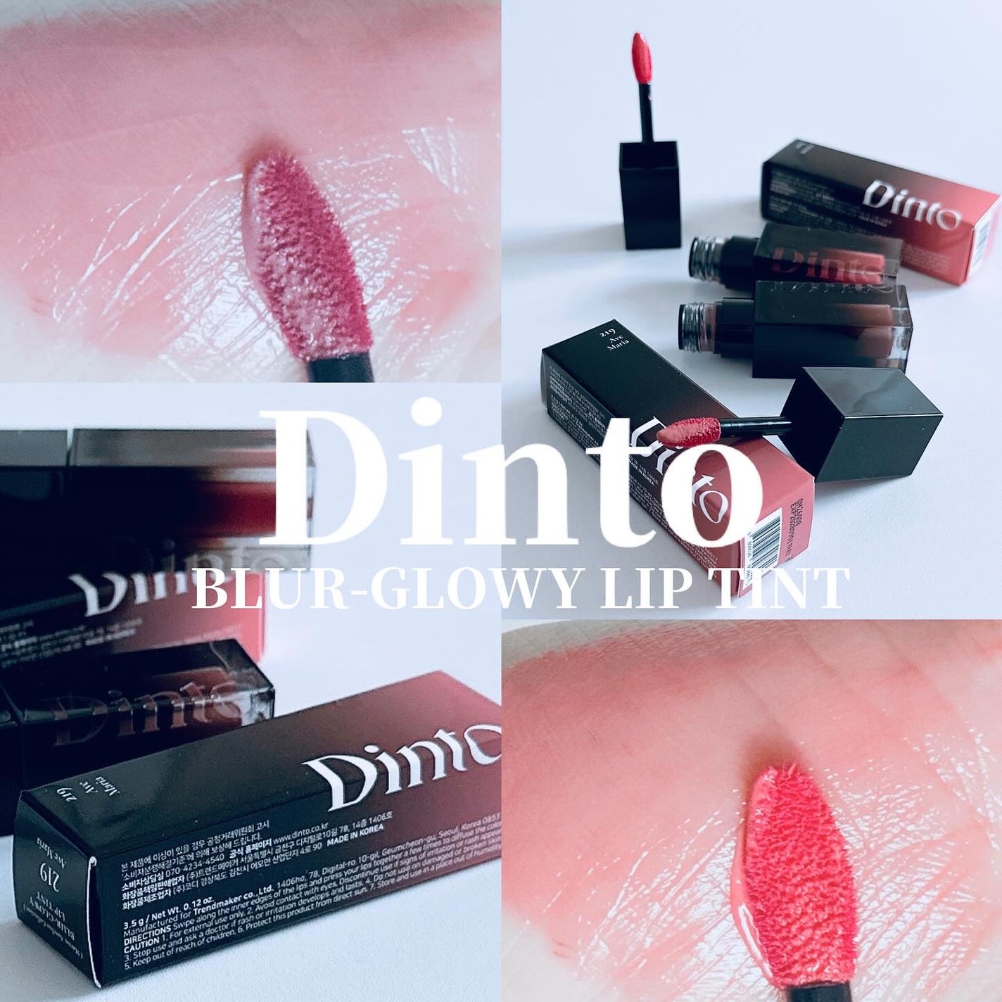 ブラーグロイリップティント/Dinto/リップティントを使ったクチコミ(1枚目)
