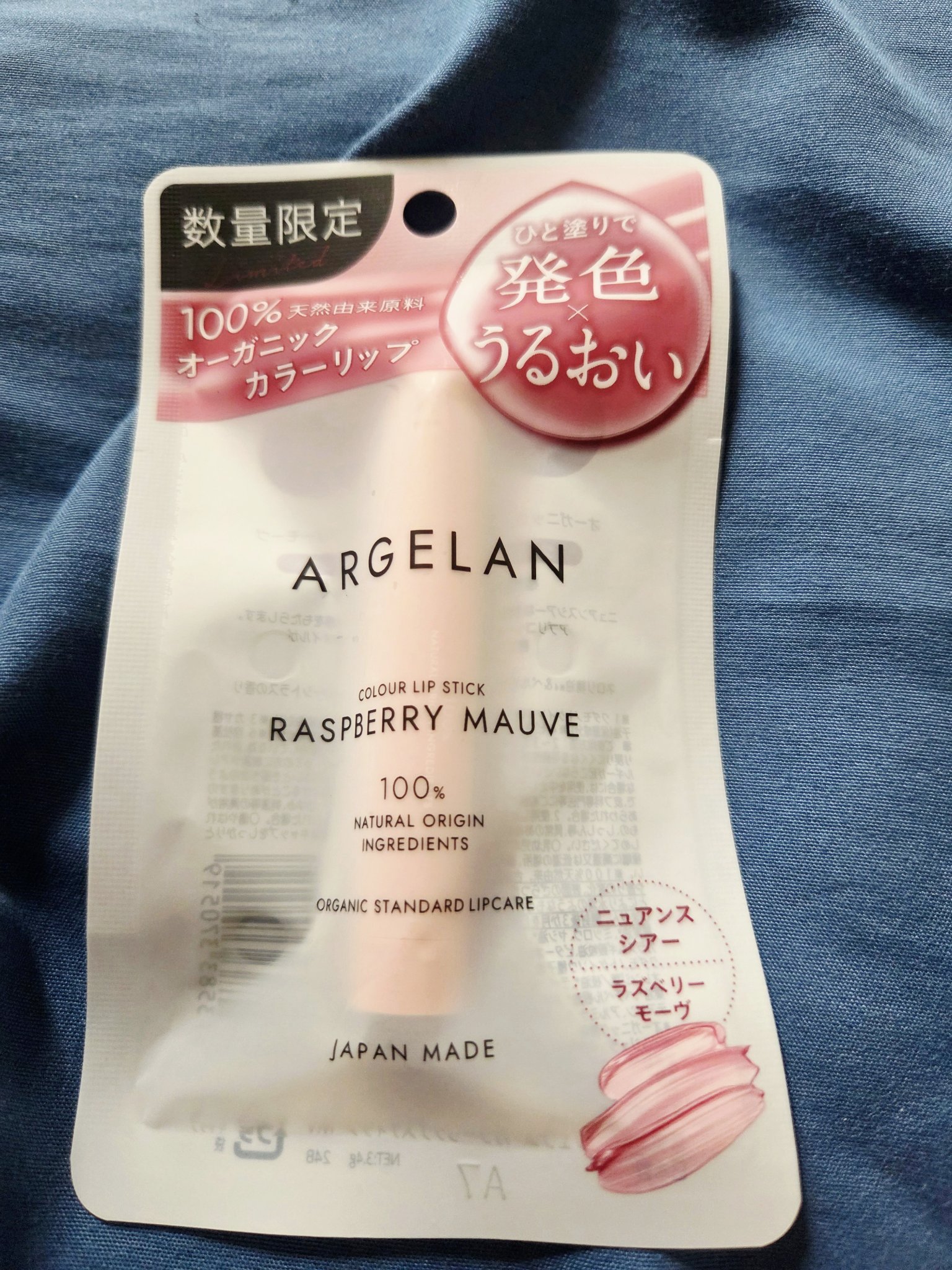 カラーリップスティック/アルジェラン/リップクリームを使ったクチコミ（1枚目）