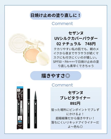 UVシルクカバーパウダー 02 ナチュラル/CEZANNE/プレストパウダーの画像