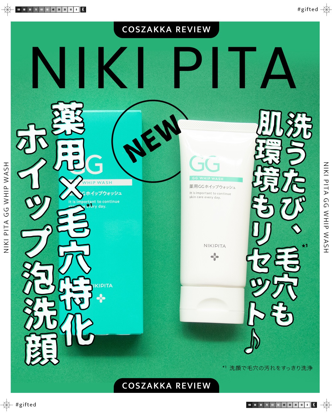 を使ったクチコミ（1枚目）