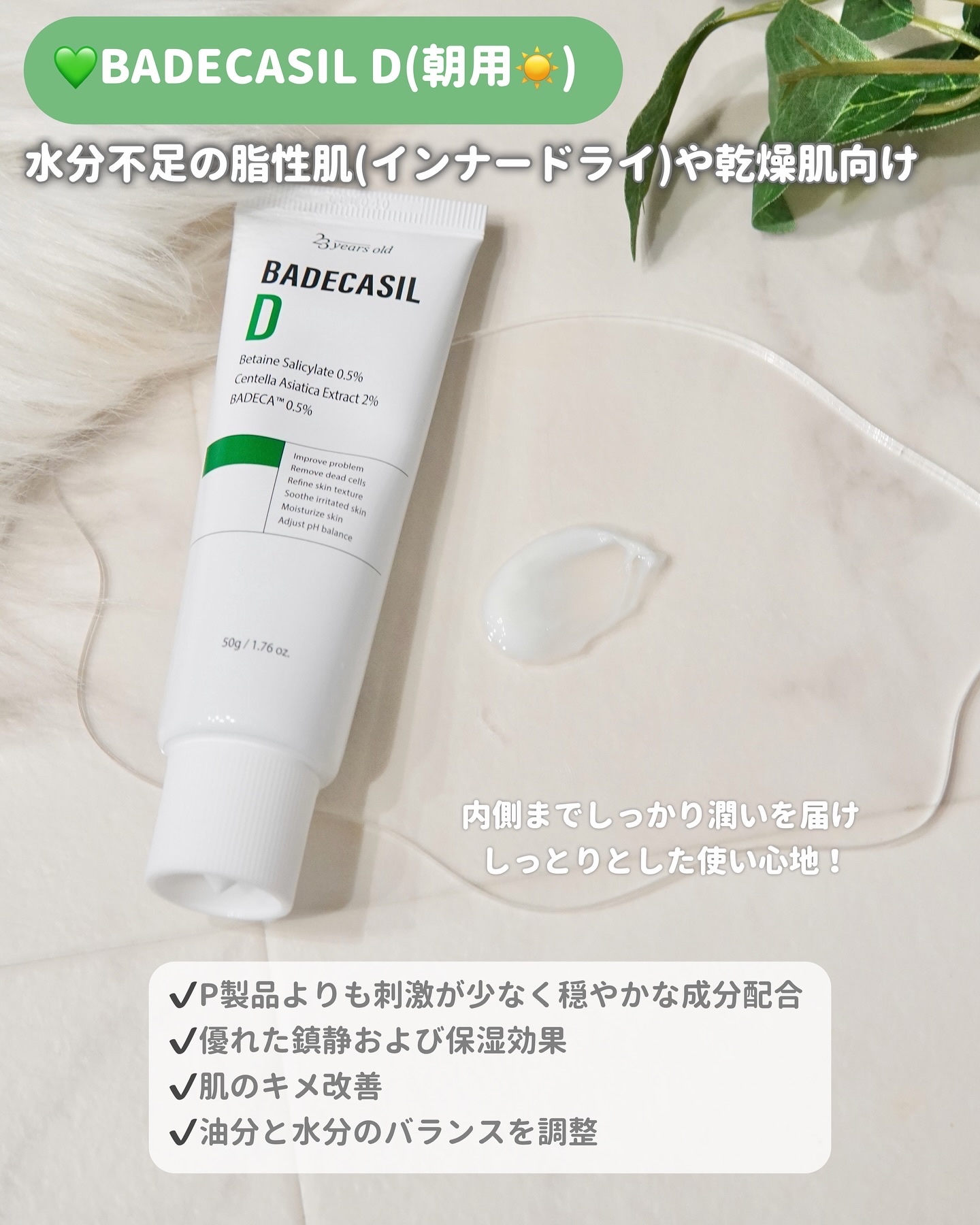 バデカシルDクリーム/23years old/フェイスクリームを使ったクチコミ（2枚目）