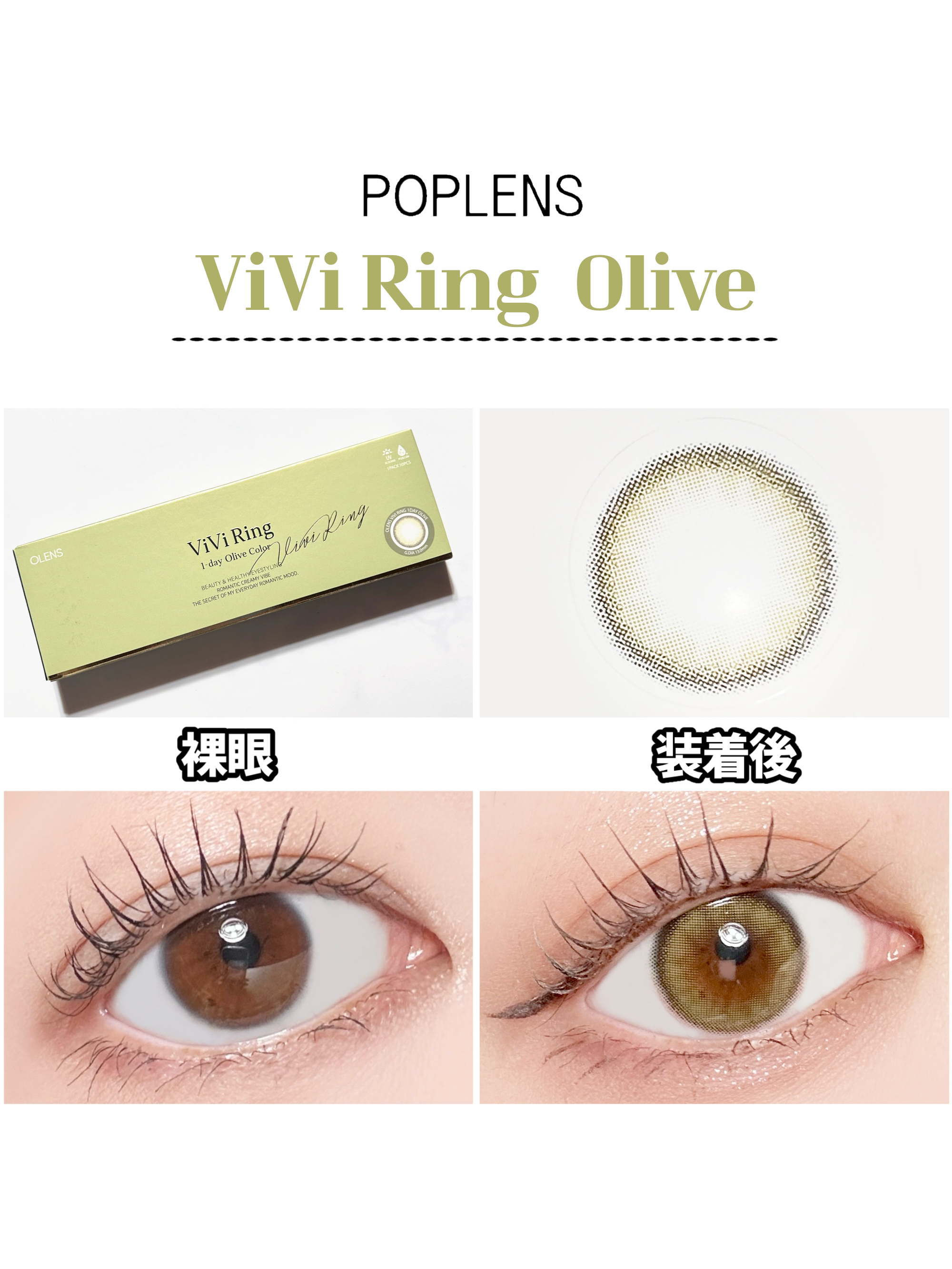 ViVi Ring 1day/OLENS/ワンデー（１DAY）カラコンを使ったクチコミ（3枚目）