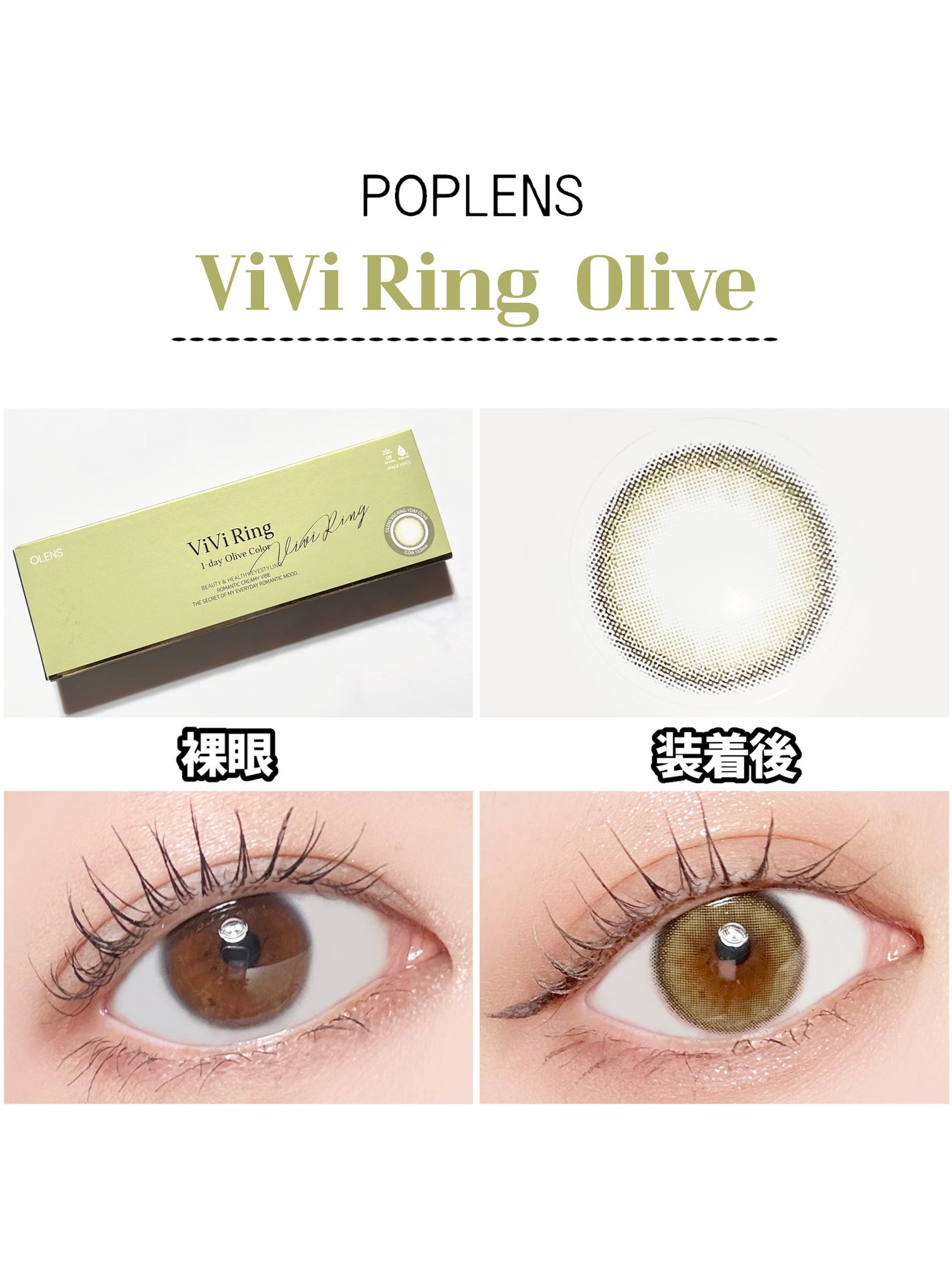 ViVi Ring 1day/OLENS/ワンデー(1DAY)カラコンを使ったクチコミ(3枚目)