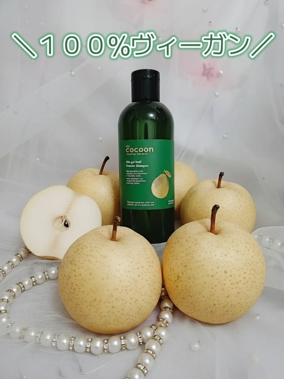 ポメロシャンプー/ヘアコンディショナー/Cocoon/市販シャンプーを使ったクチコミ（1枚目）