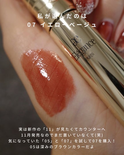 エレガンス クラルテ ルージュ ビジュー 07/Elégance/口紅の画像