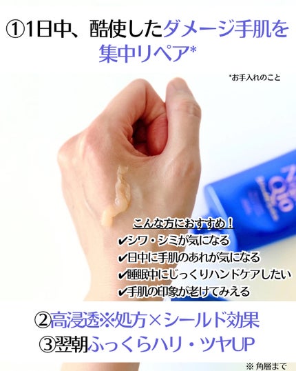 コエンリッチ ザ プレミアム 薬用リンクルホワイト ハンドクリーム/コエンリッチQ10/ハンドクリームを使ったクチコミ(6枚目)
