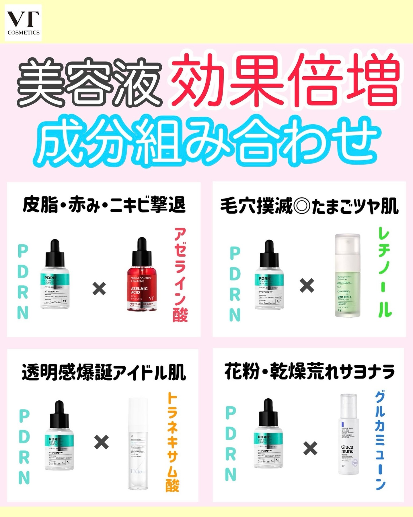 シカレチA エッセンス0.1/VT/美容液を使ったクチコミ（1枚目）