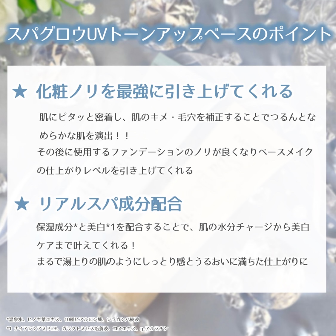 スパグロウUVトーンアップベース/fwee/化粧下地を使ったクチコミ（3枚目）