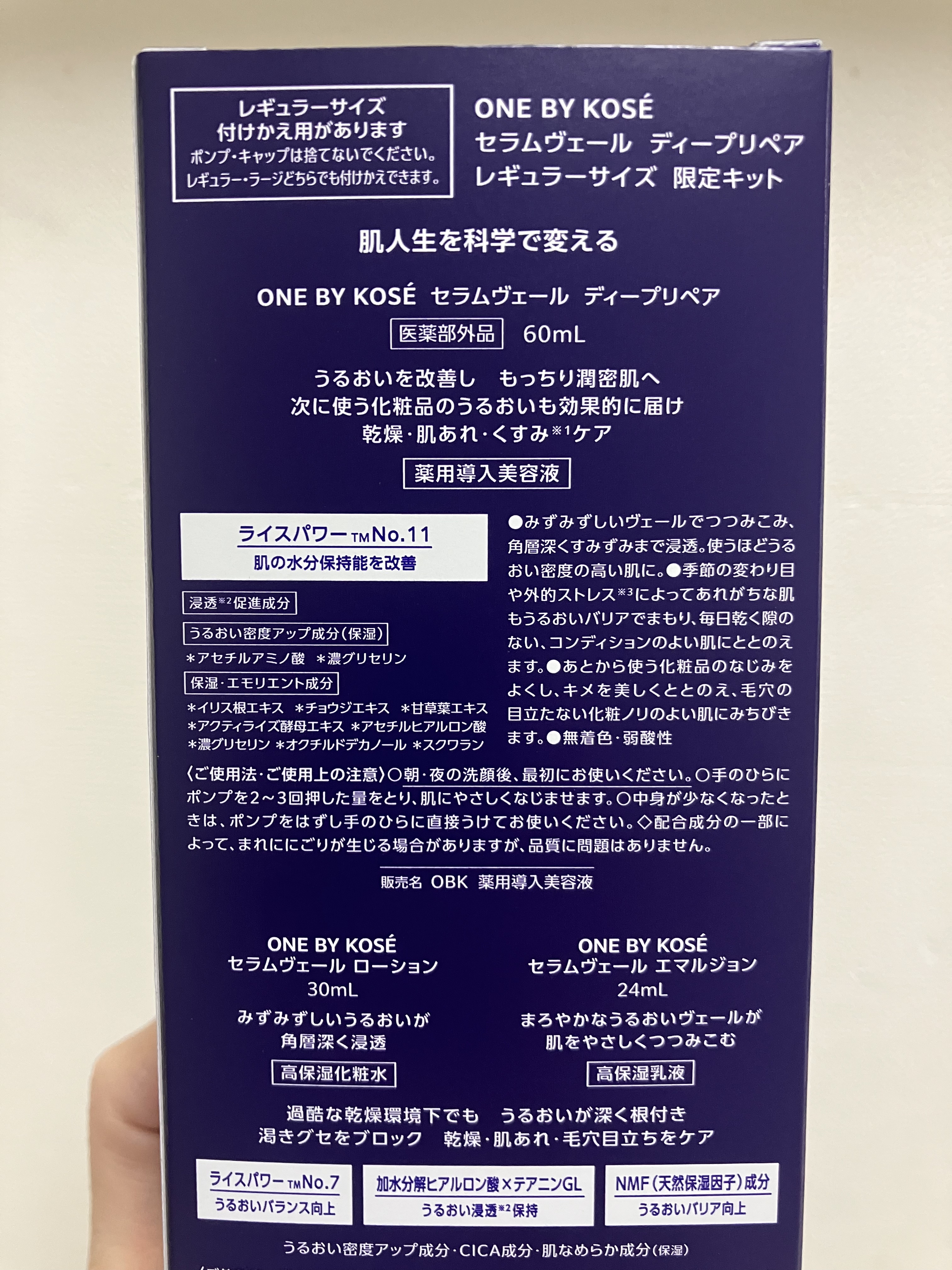 セラムヴェール ローション/ONE BY KOSE/化粧水を使ったクチコミ（3枚目）