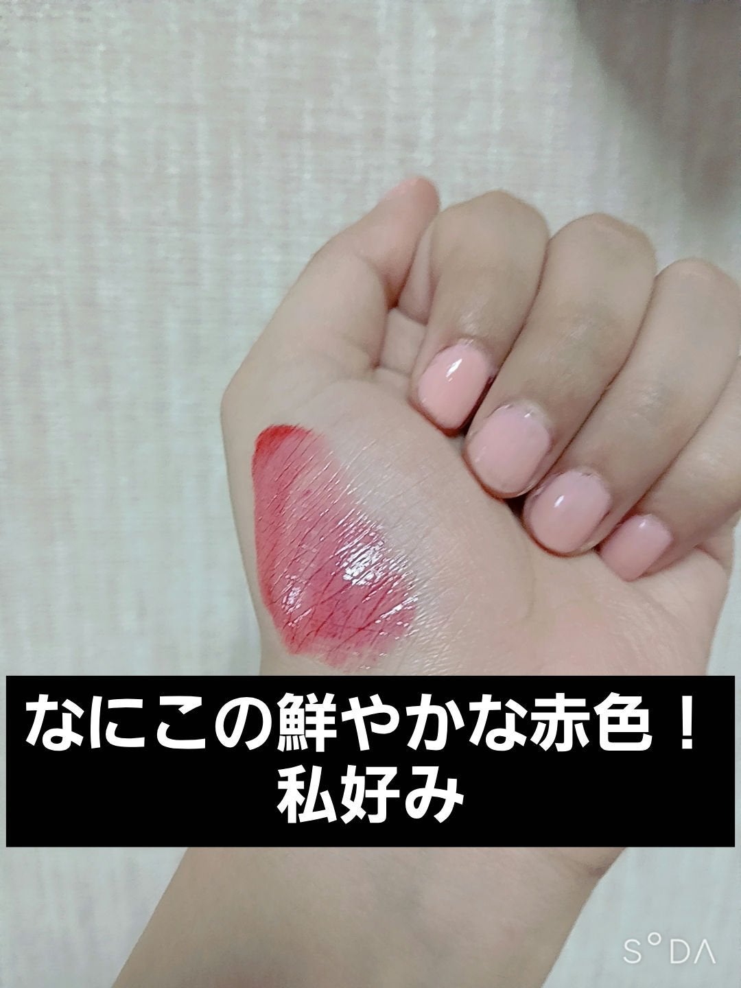 ブラーグロイリップティント/Dinto/リップティントを使ったクチコミ(2枚目)