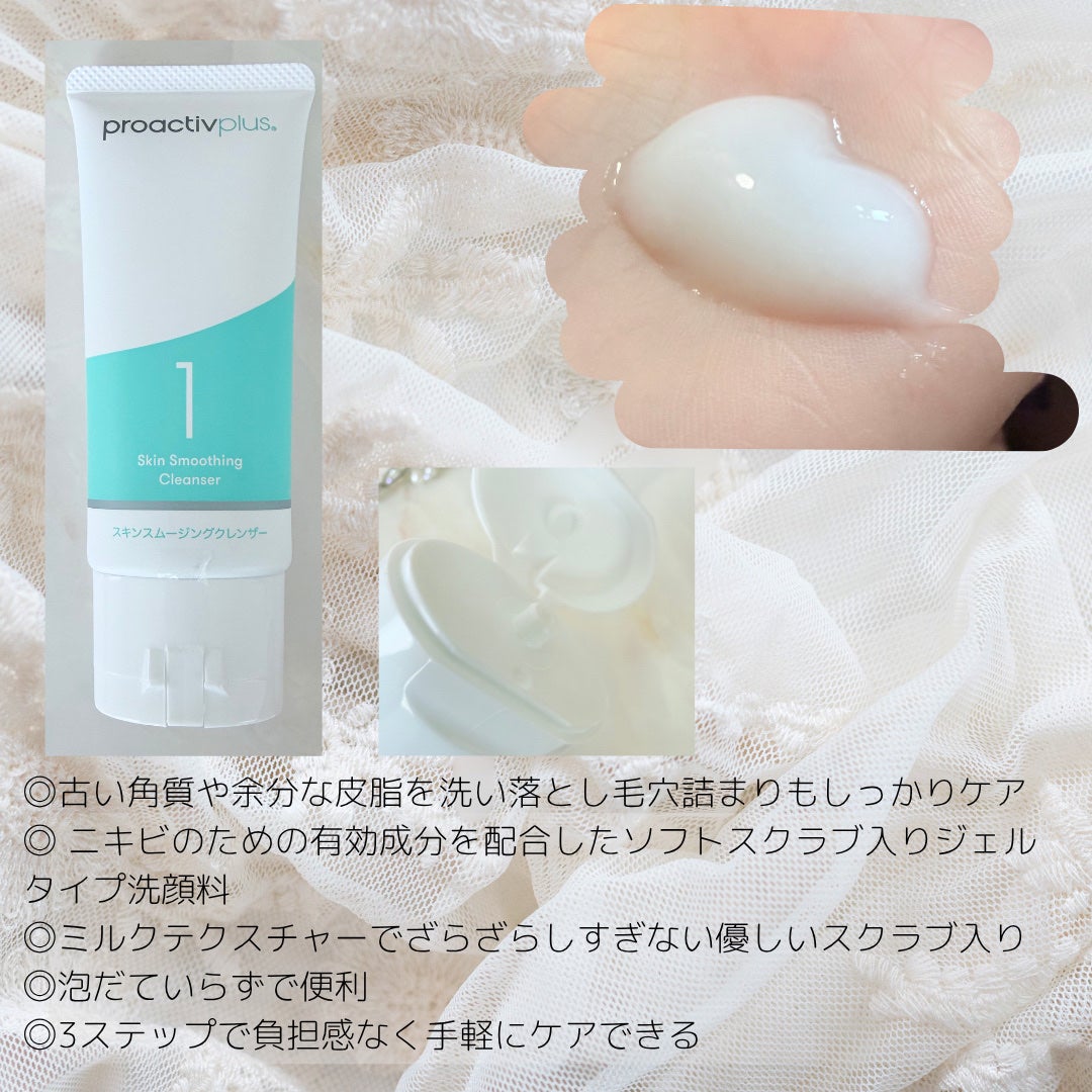 プロアクティブ プラス 薬用スマートセット/プロアクティブ/スキンケアキットを使ったクチコミ(2枚目)