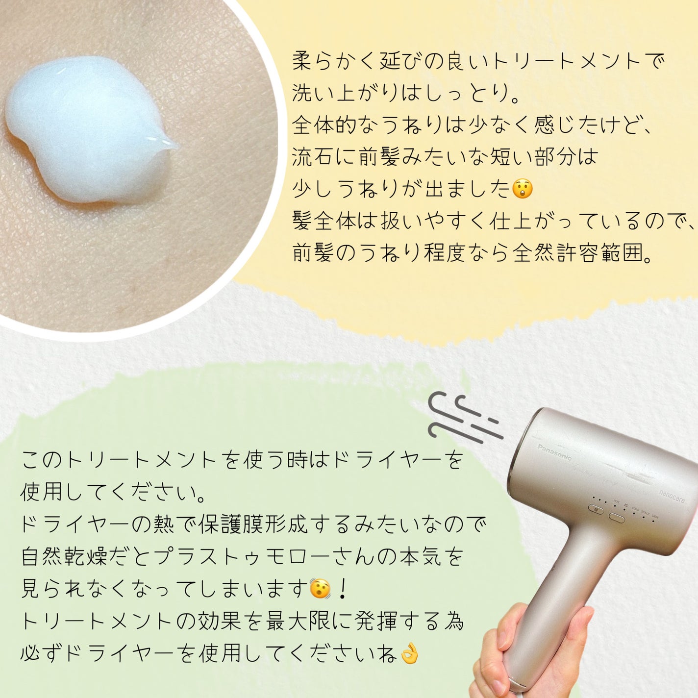 スムース ヒートケアマスク/+tmr/ヘアマスク・ヘアパックを使ったクチコミ(2枚目)