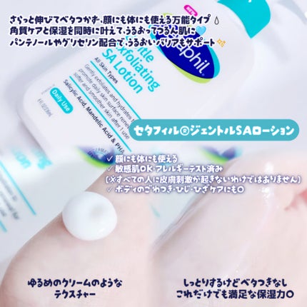 セタフィル ジェントルSAクレンザー/セタフィル/ピーリングを使ったクチコミ(4枚目)