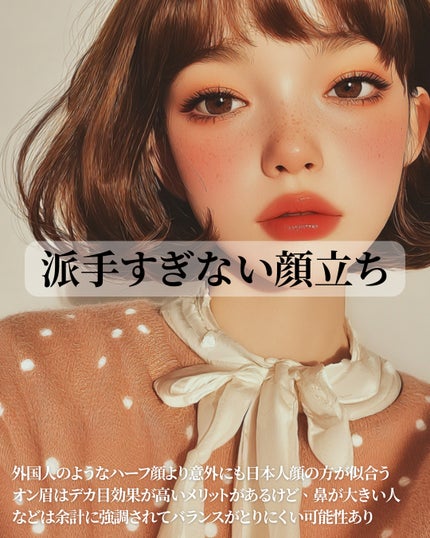 もぐお on LIPS 「オン眉似合うと言われる人の特徴/お洒落で個性的なイメージがあっ..」(6枚目)