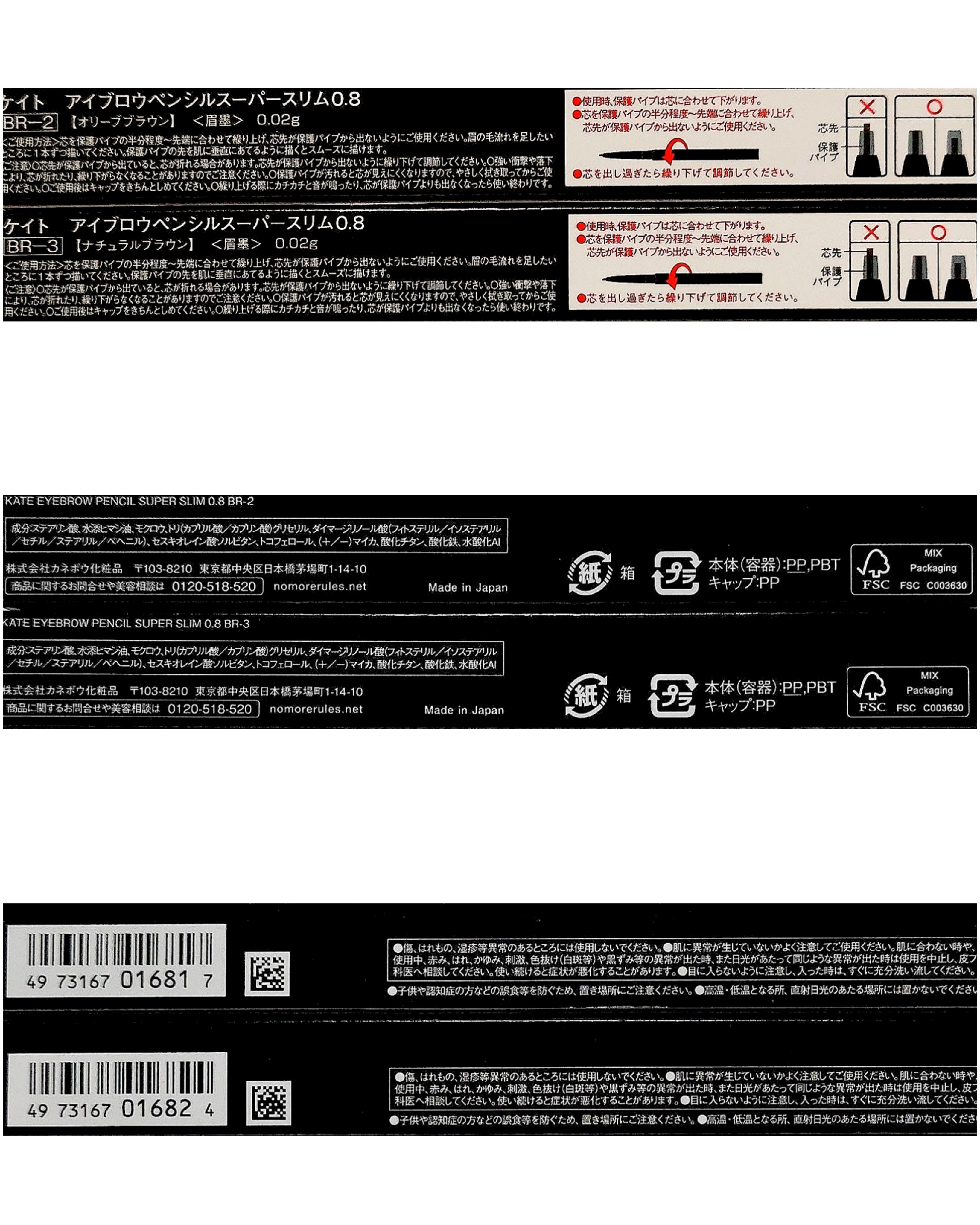 ケイト アイブロウペンシルスーパースリム0.8/KATE/アイブロウペンシルを使ったクチコミ（3枚目）