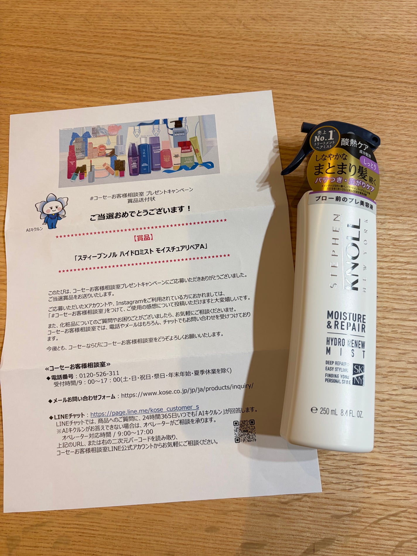 スティーブンノル ハイドロリニューミスト スムースリペア A/スティーブンノル ニューヨーク/プレスタイリング・寝ぐせ直しを使ったクチコミ(1枚目)