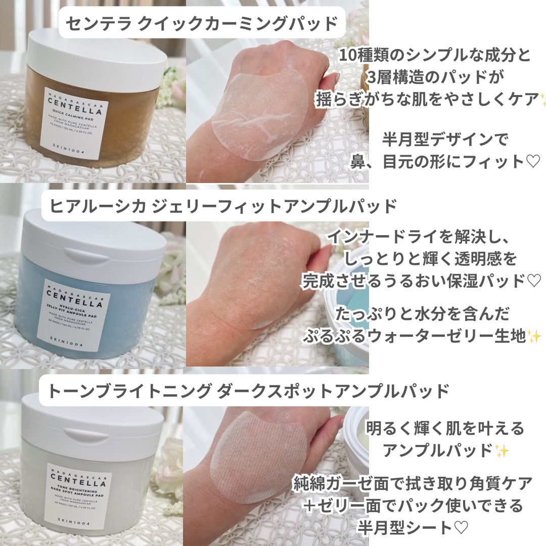 ヒアルーシカジェリーフィットアンプルパッド/SKIN1004/トナーパッドを使ったクチコミ（2枚目）